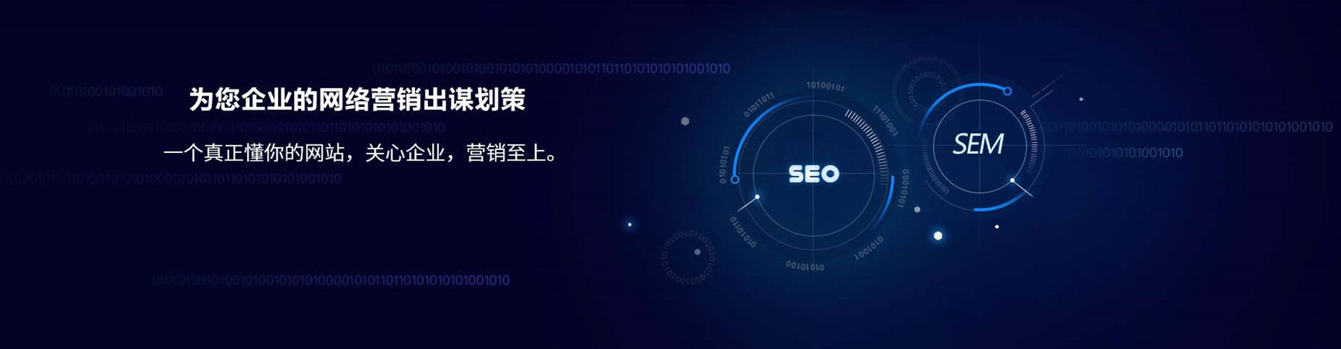 郫都sem托管