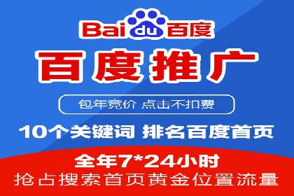 案例分享：如何用百度信息流推广实现高转化率